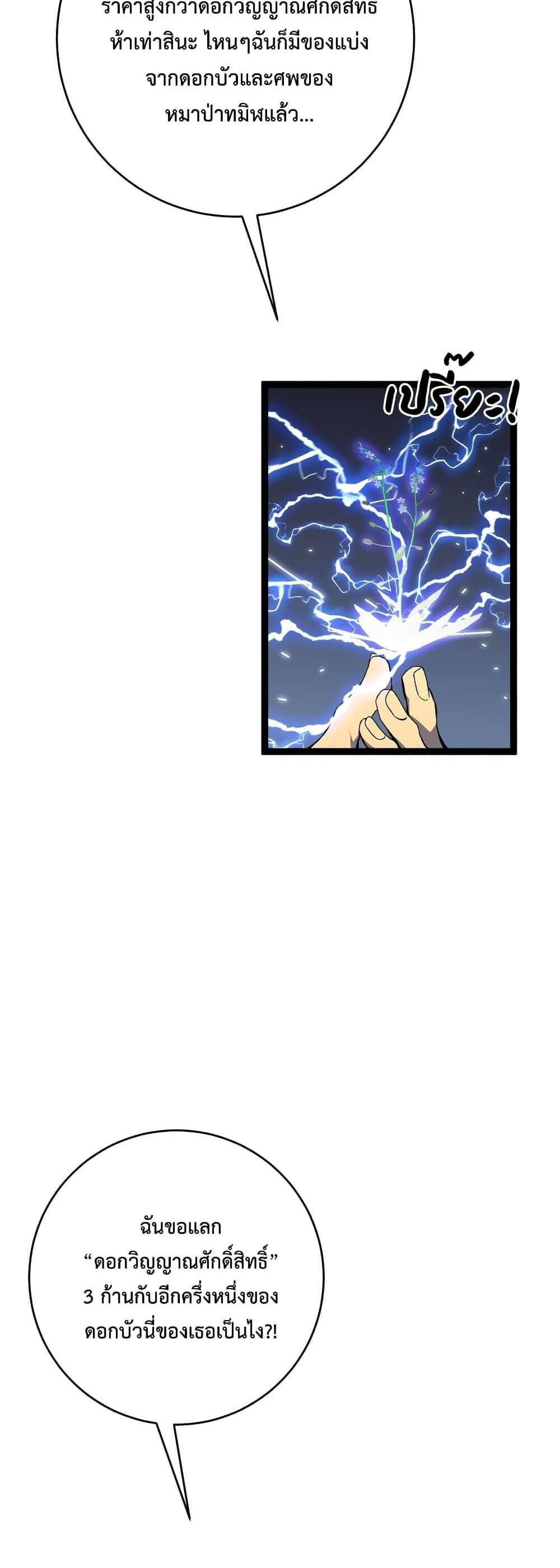 Your Talent is Mine page 17