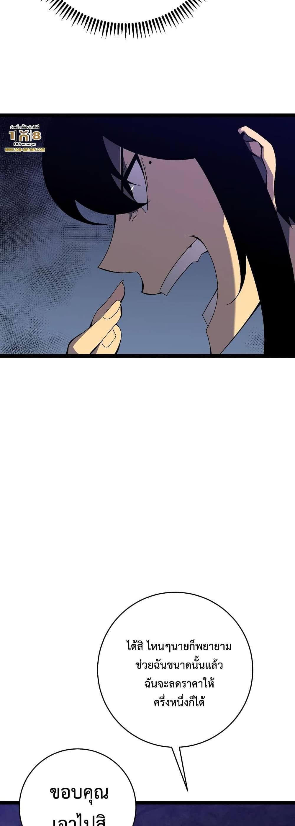 Your Talent is Mine page 20