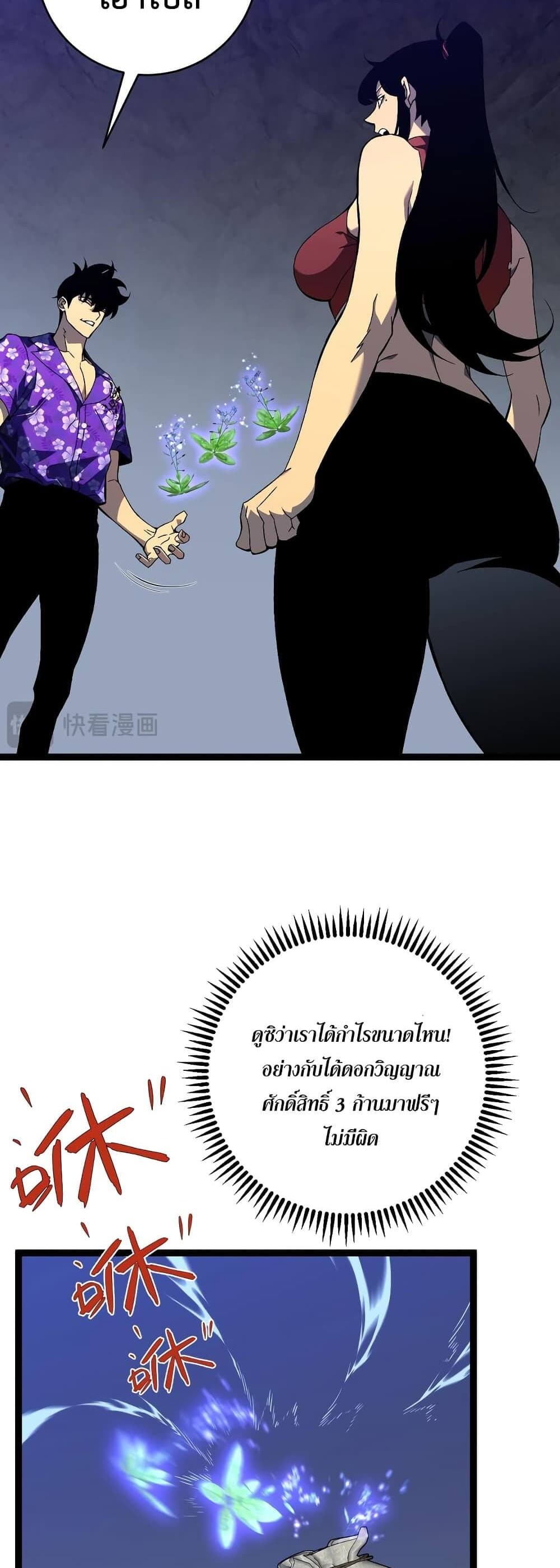 Your Talent is Mine page 21