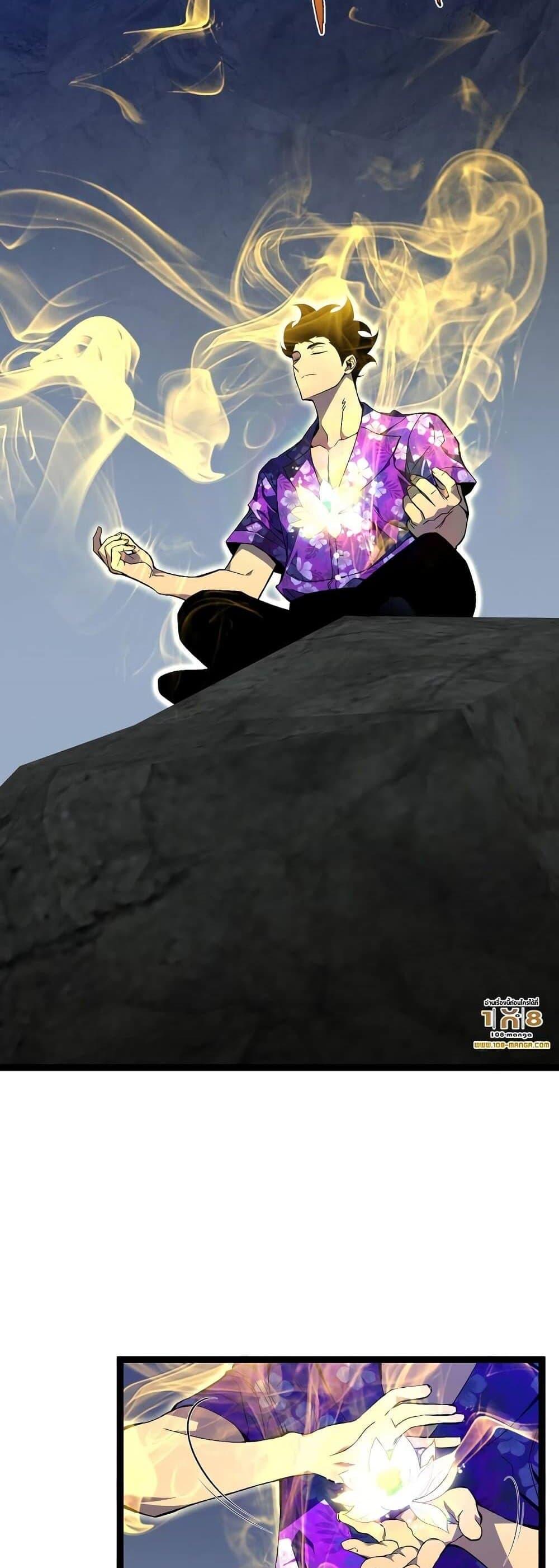 Your Talent is Mine page 25