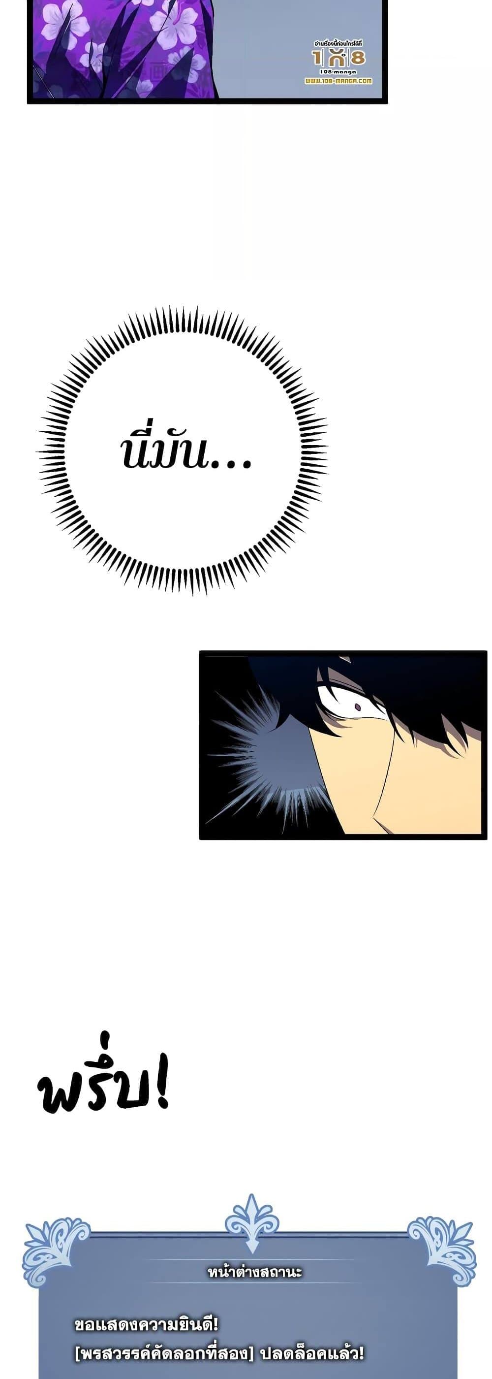 Your Talent is Mine page 28