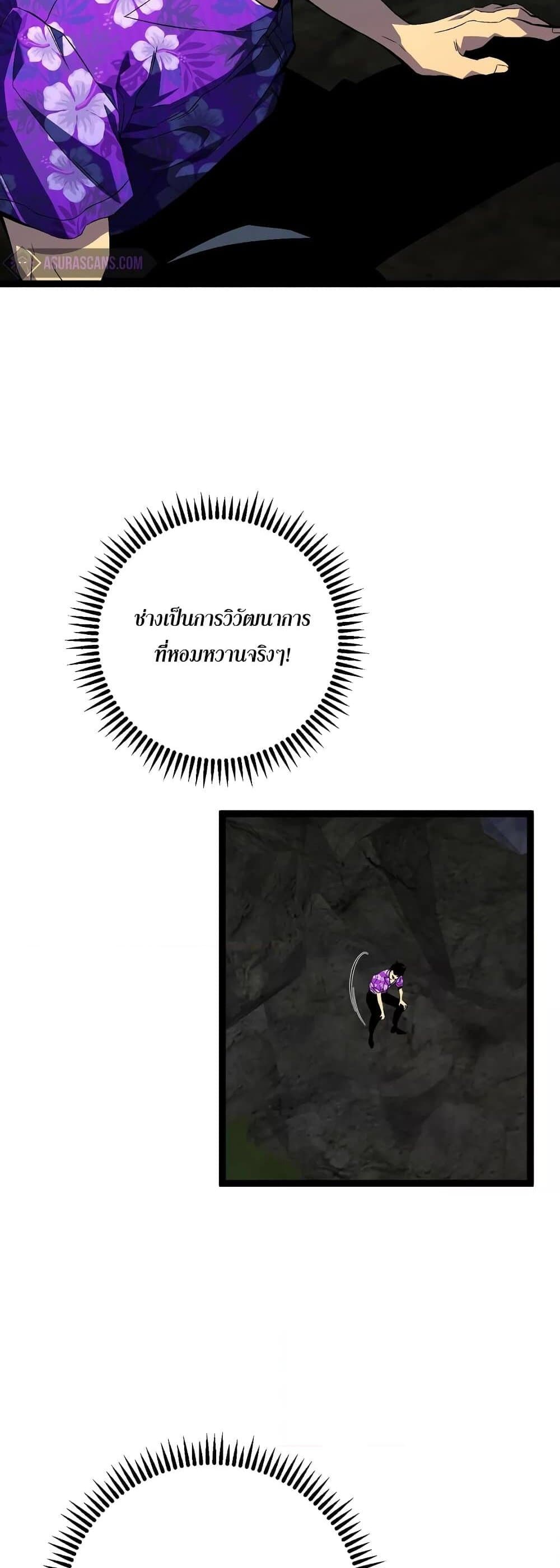 Your Talent is Mine page 30