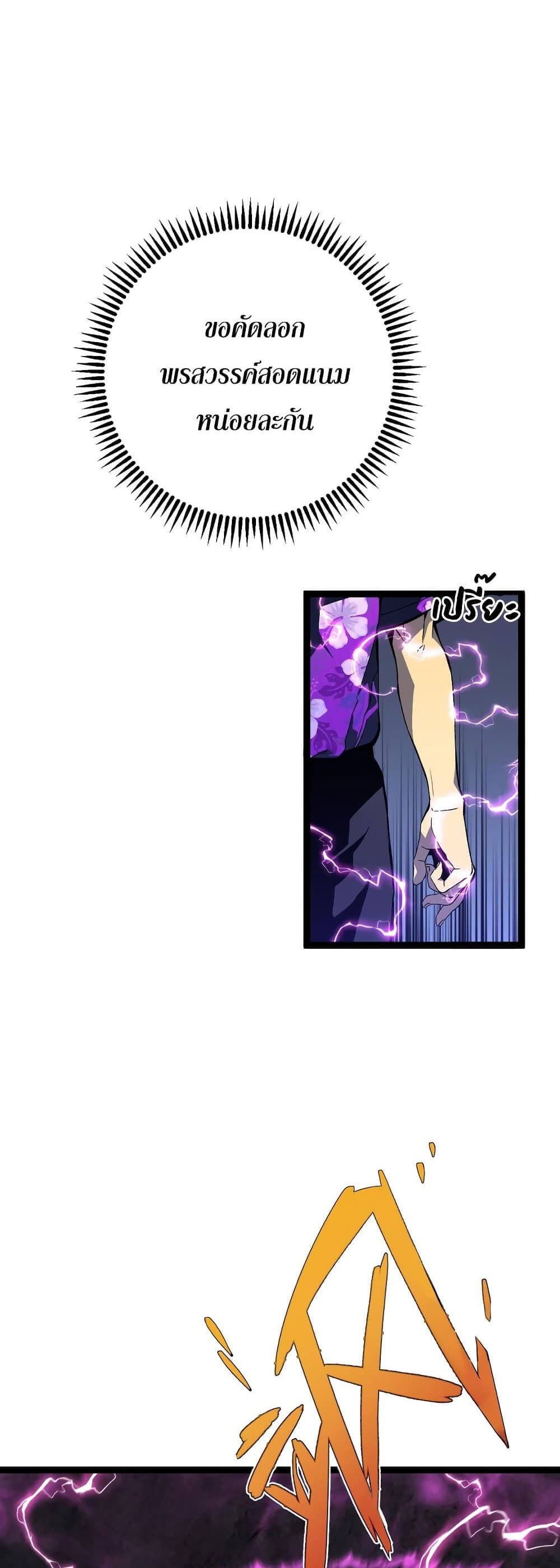 Your Talent is Mine page 32