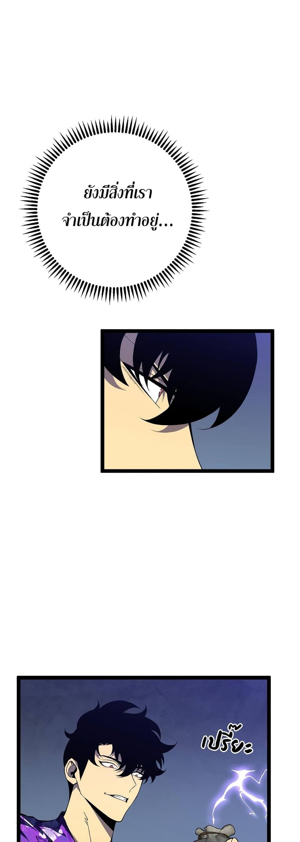 Your Talent is Mine page 37