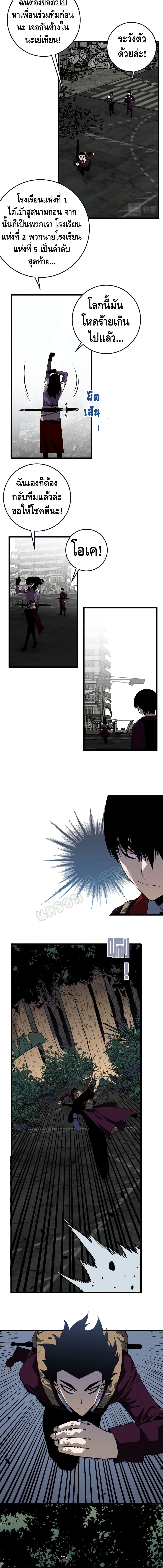 Your Talent is Mine page 7