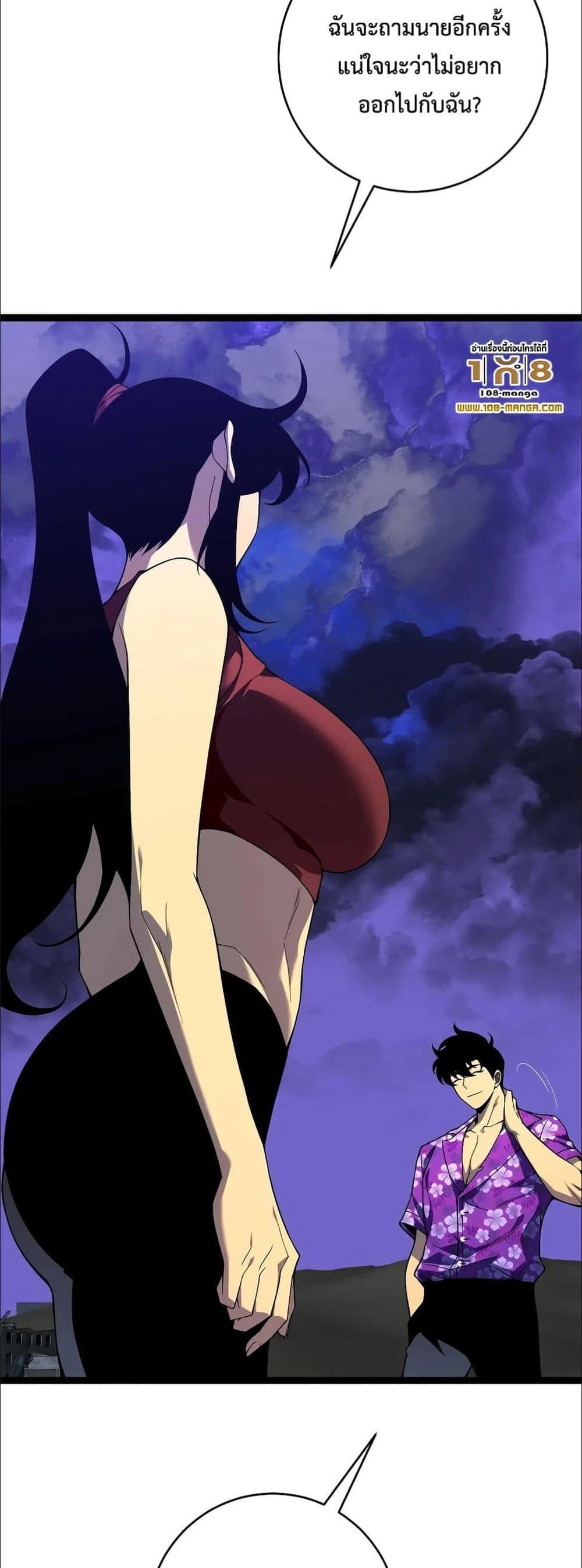 Your Talent is Mine page 11
