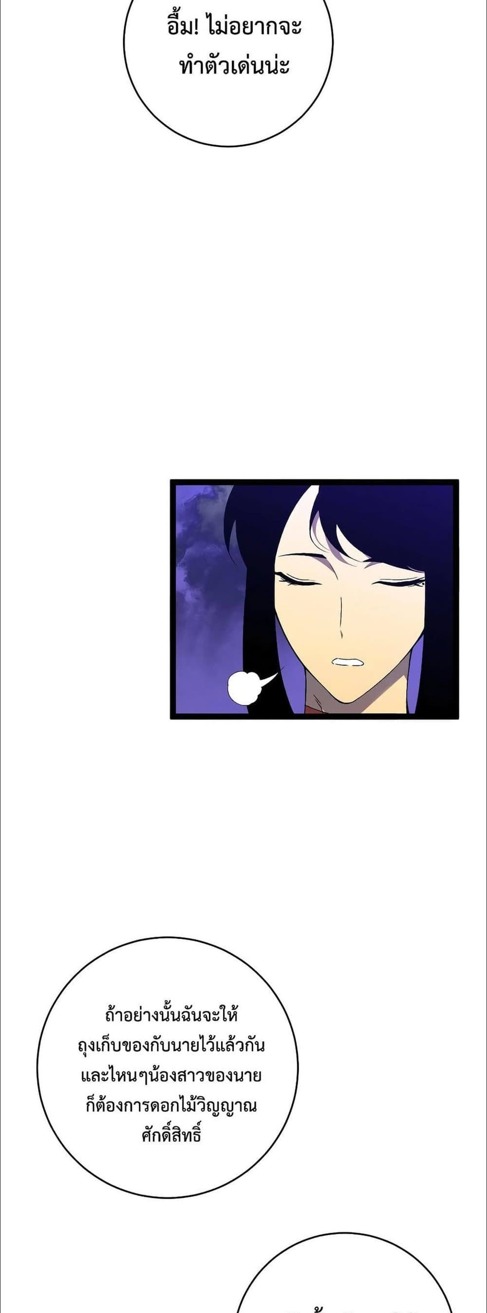 Your Talent is Mine page 12
