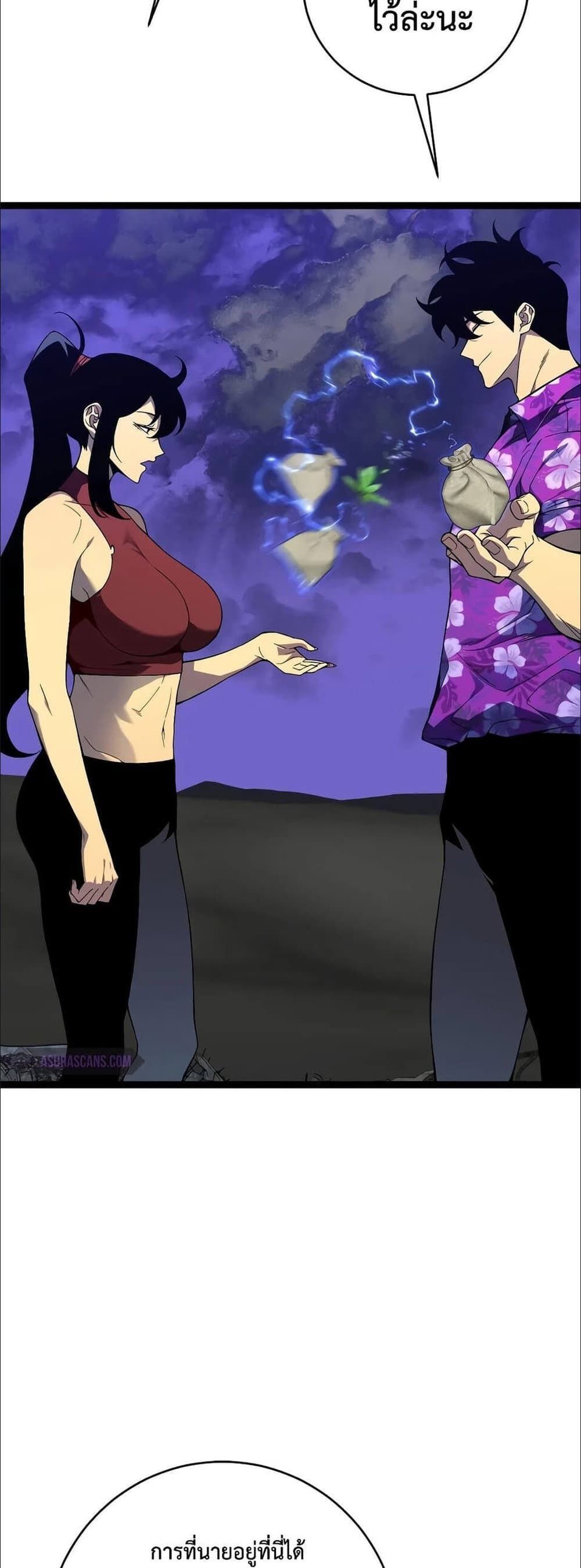 Your Talent is Mine page 14