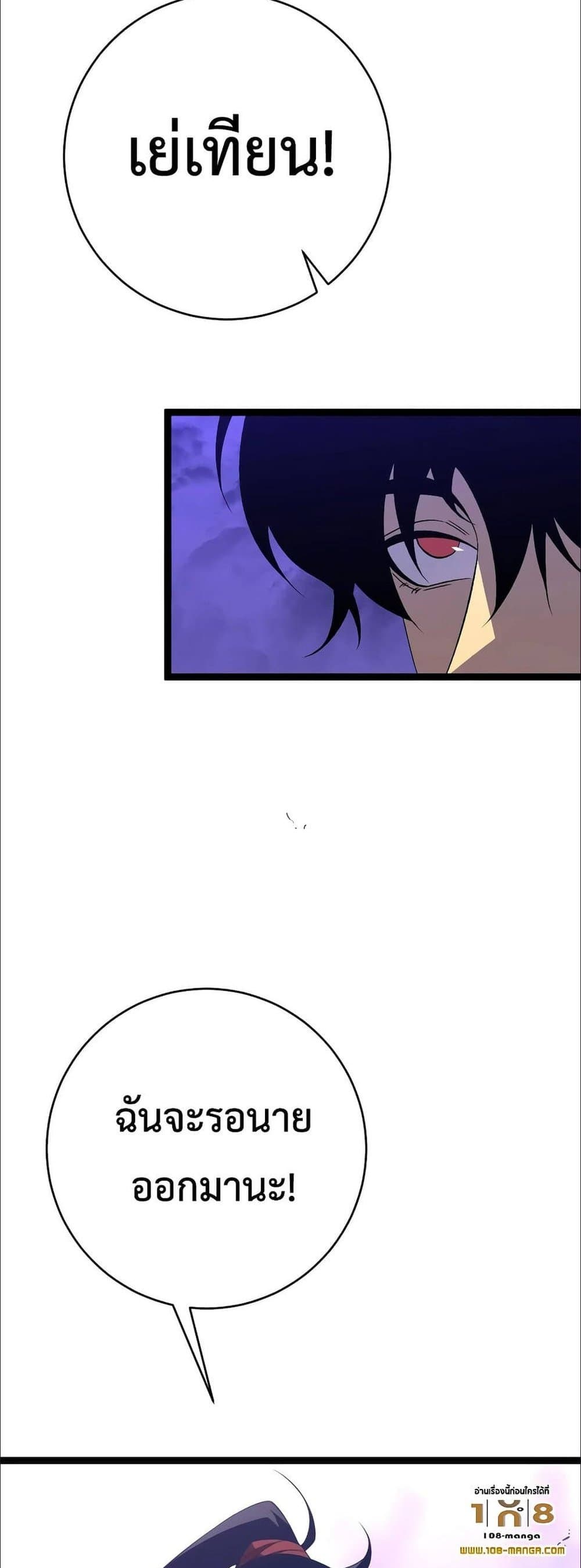 Your Talent is Mine page 19