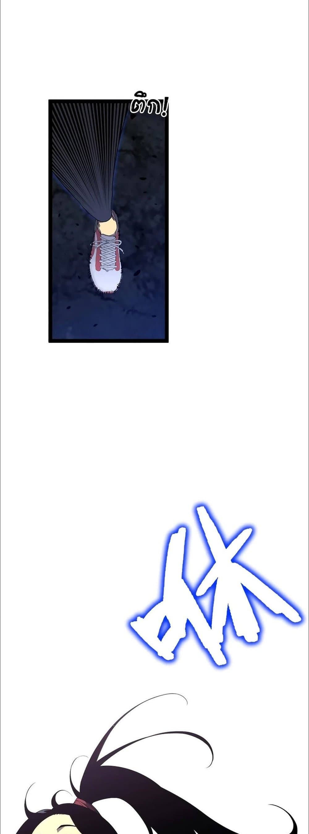 Your Talent is Mine page 22