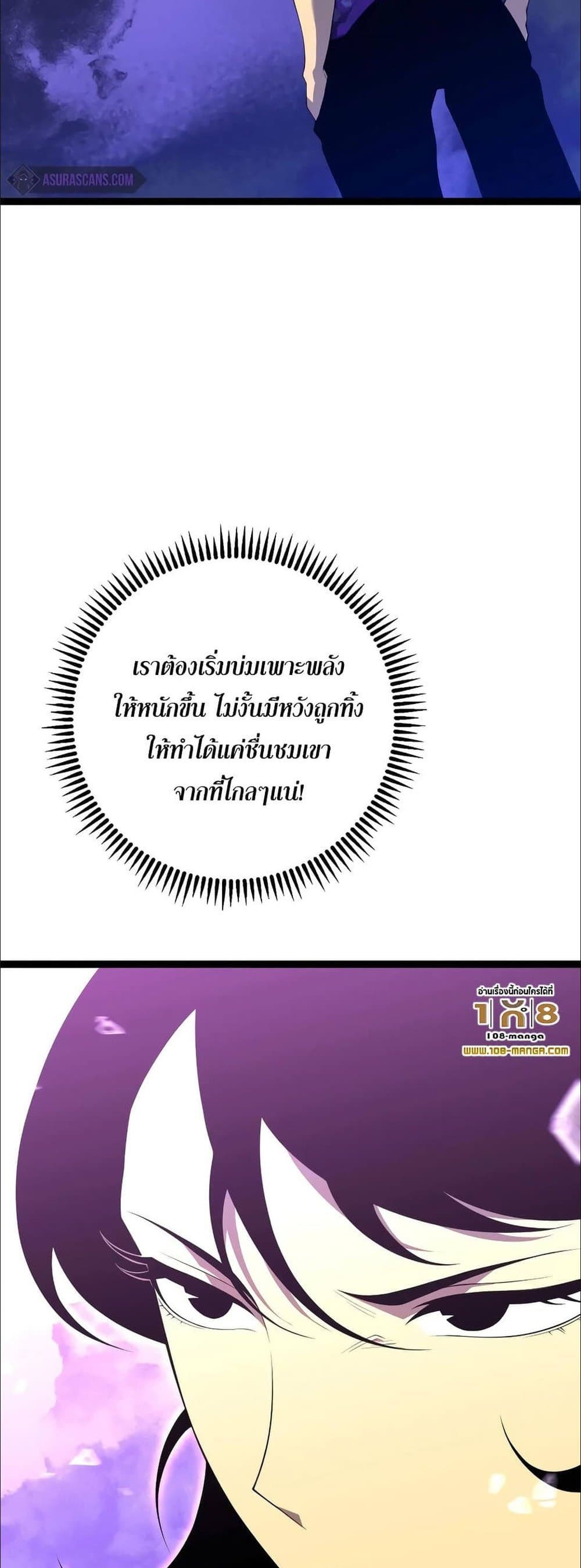 Your Talent is Mine page 25