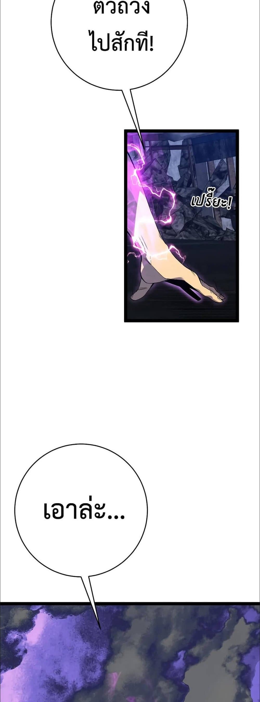 Your Talent is Mine page 27