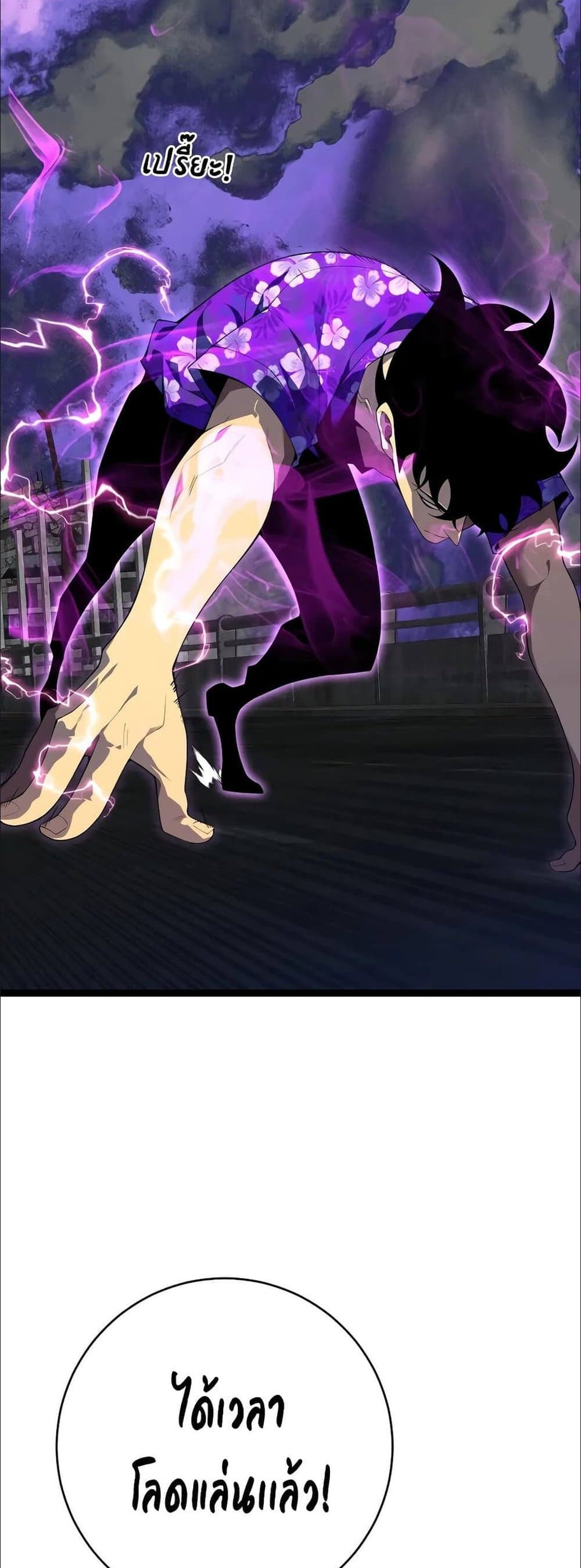 Your Talent is Mine page 28