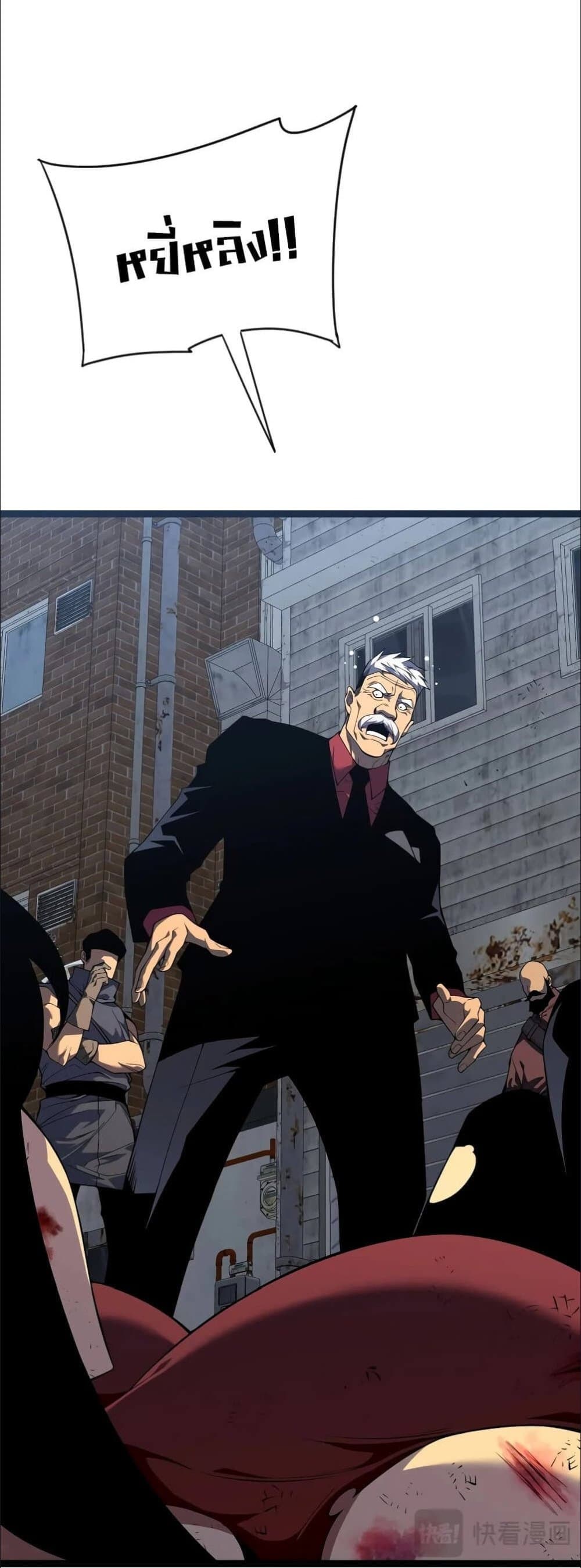 Your Talent is Mine page 37