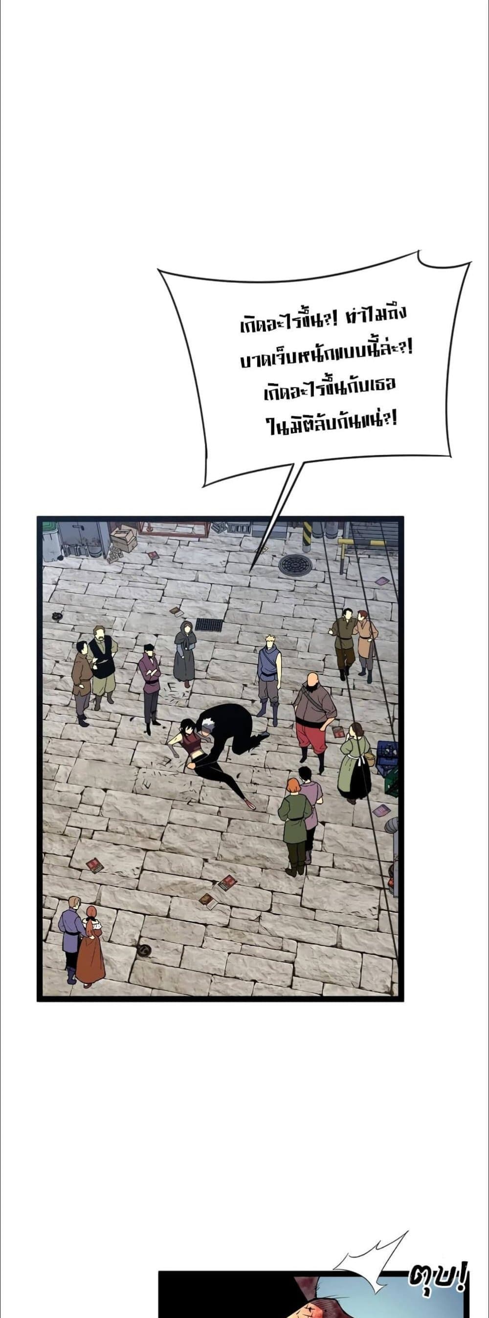 Your Talent is Mine page 38