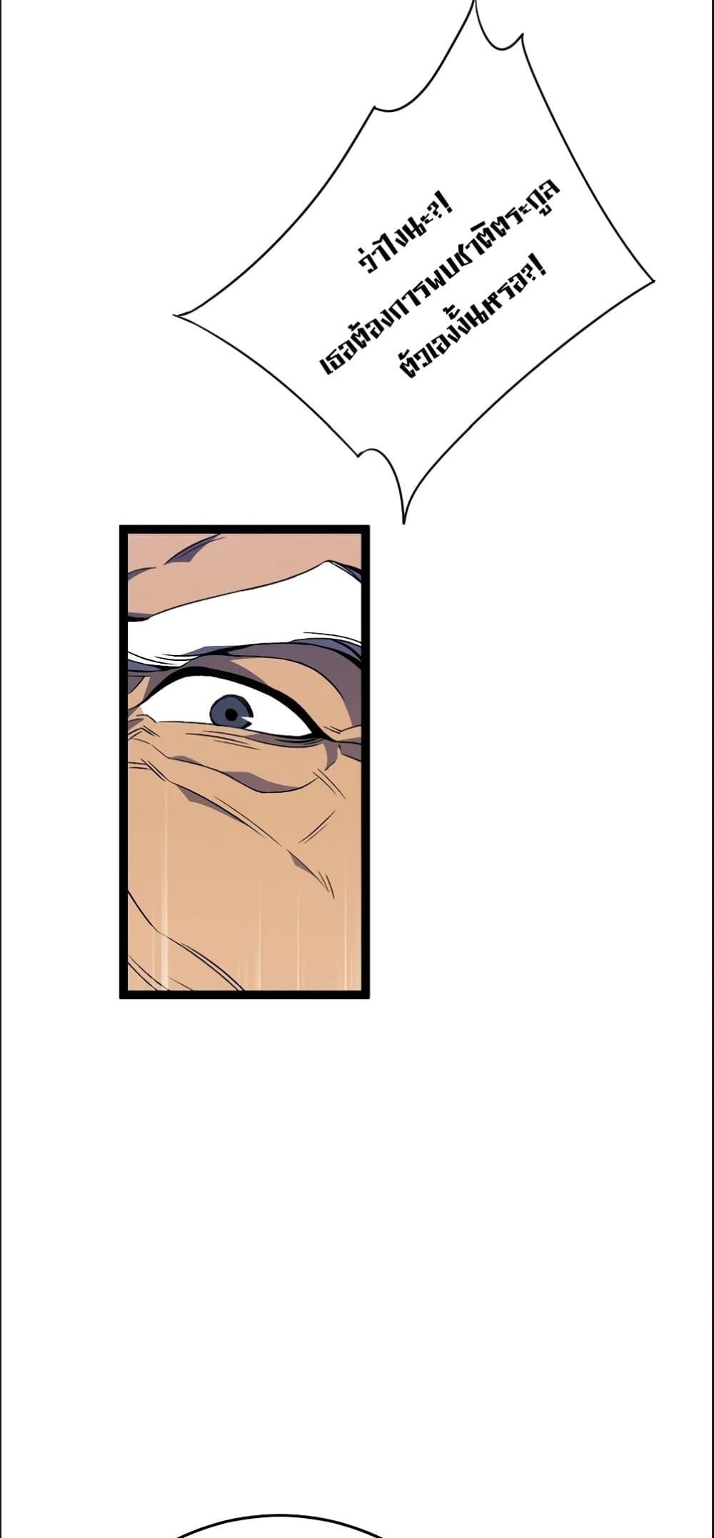 Your Talent is Mine page 9