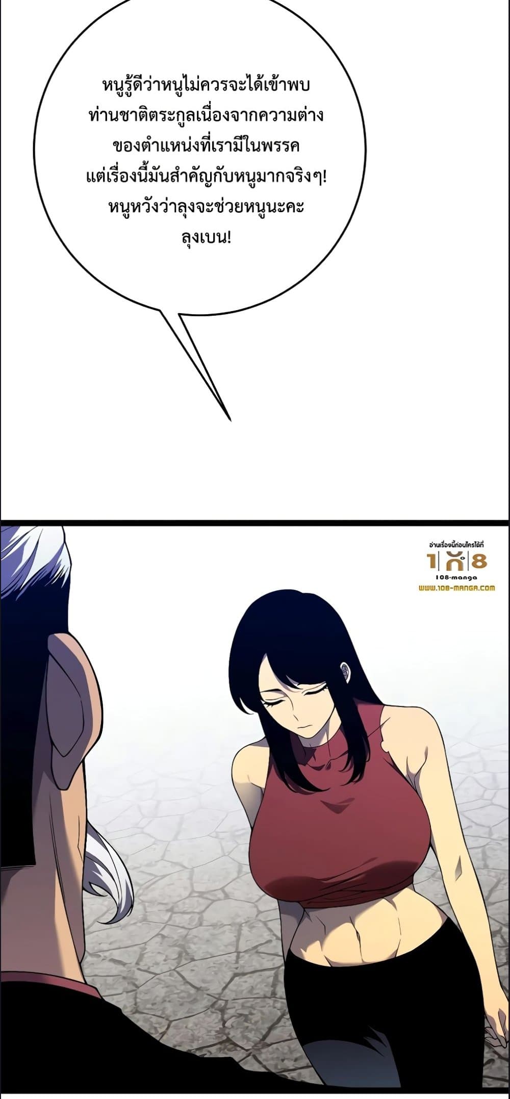 Your Talent is Mine page 10