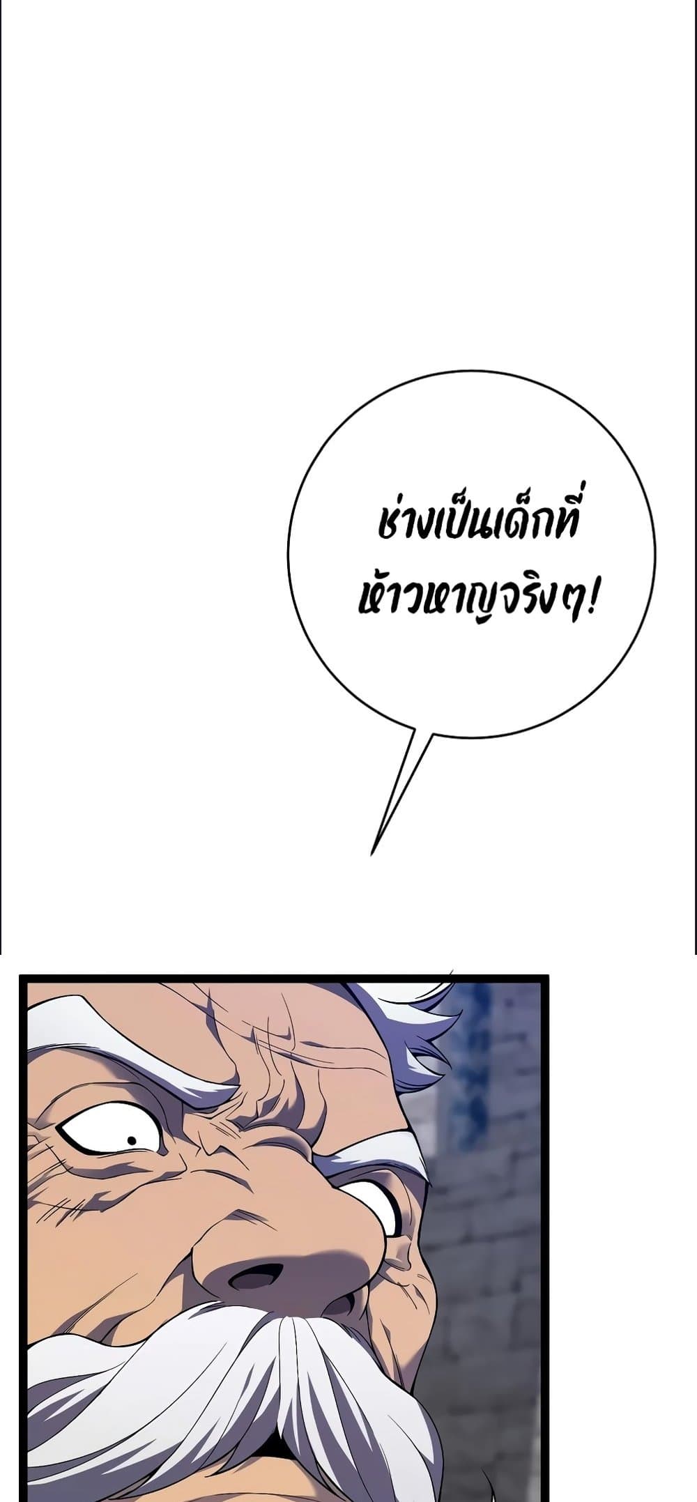 Your Talent is Mine page 11