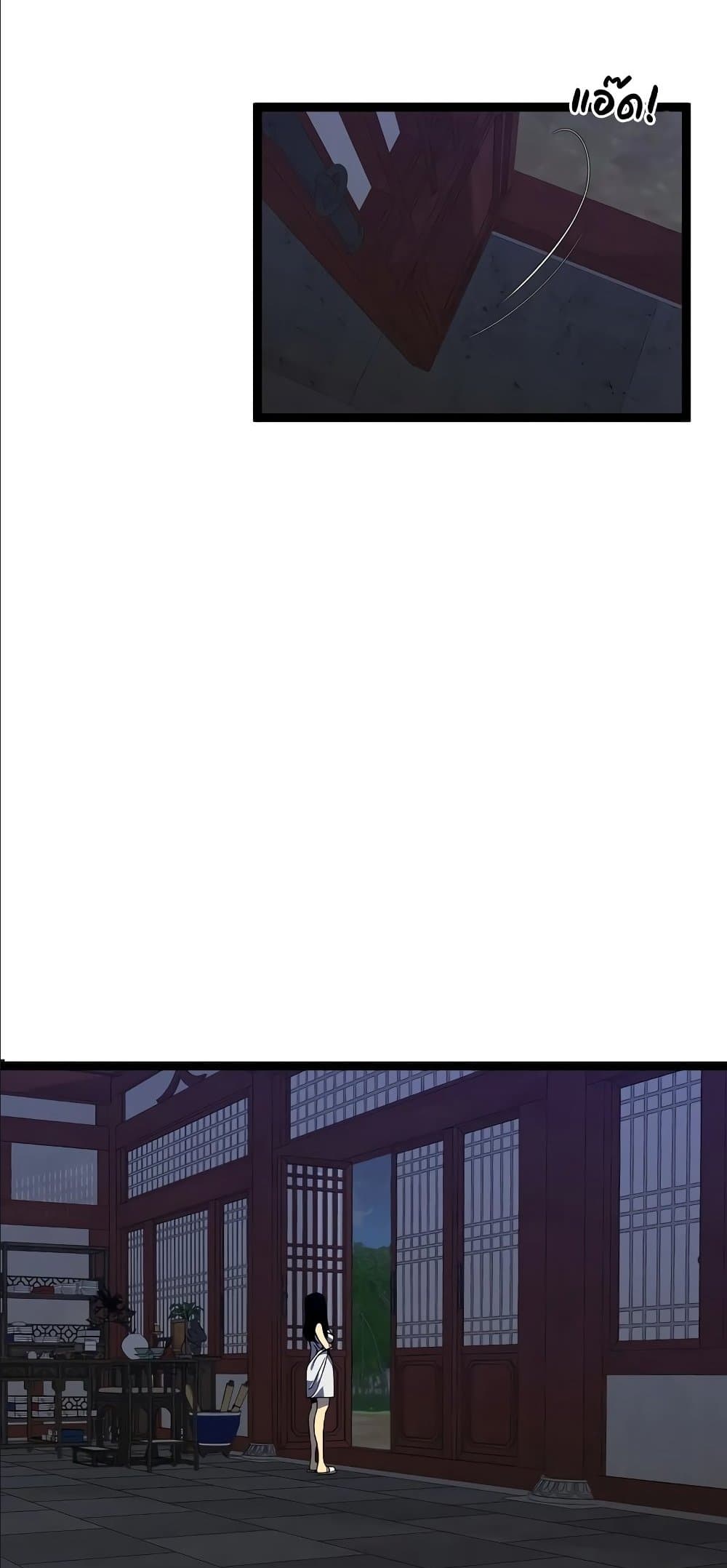 Your Talent is Mine page 19