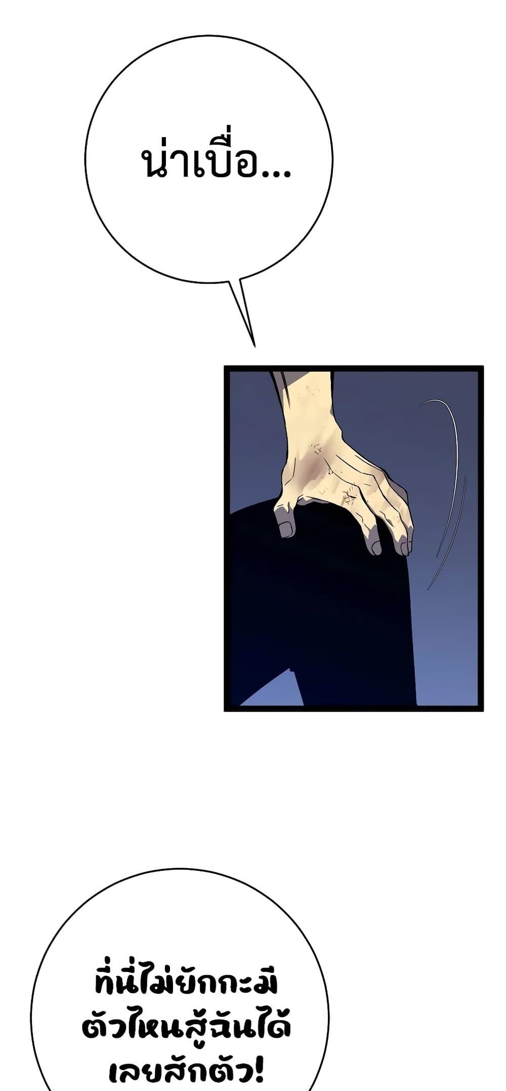 Your Talent is Mine page 24