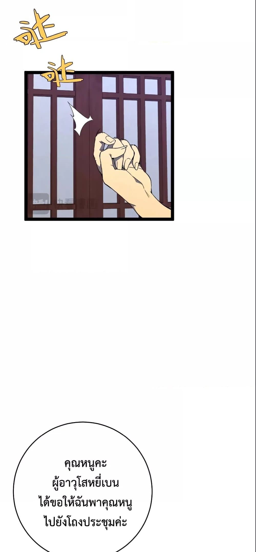Your Talent is Mine page 28