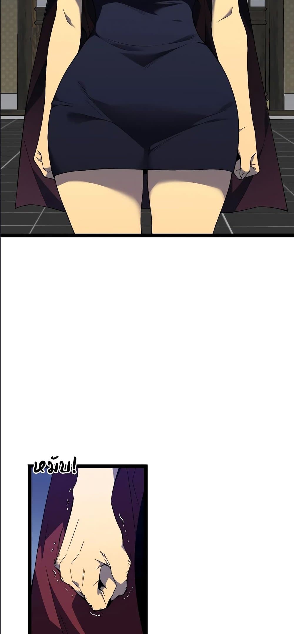 Your Talent is Mine page 38