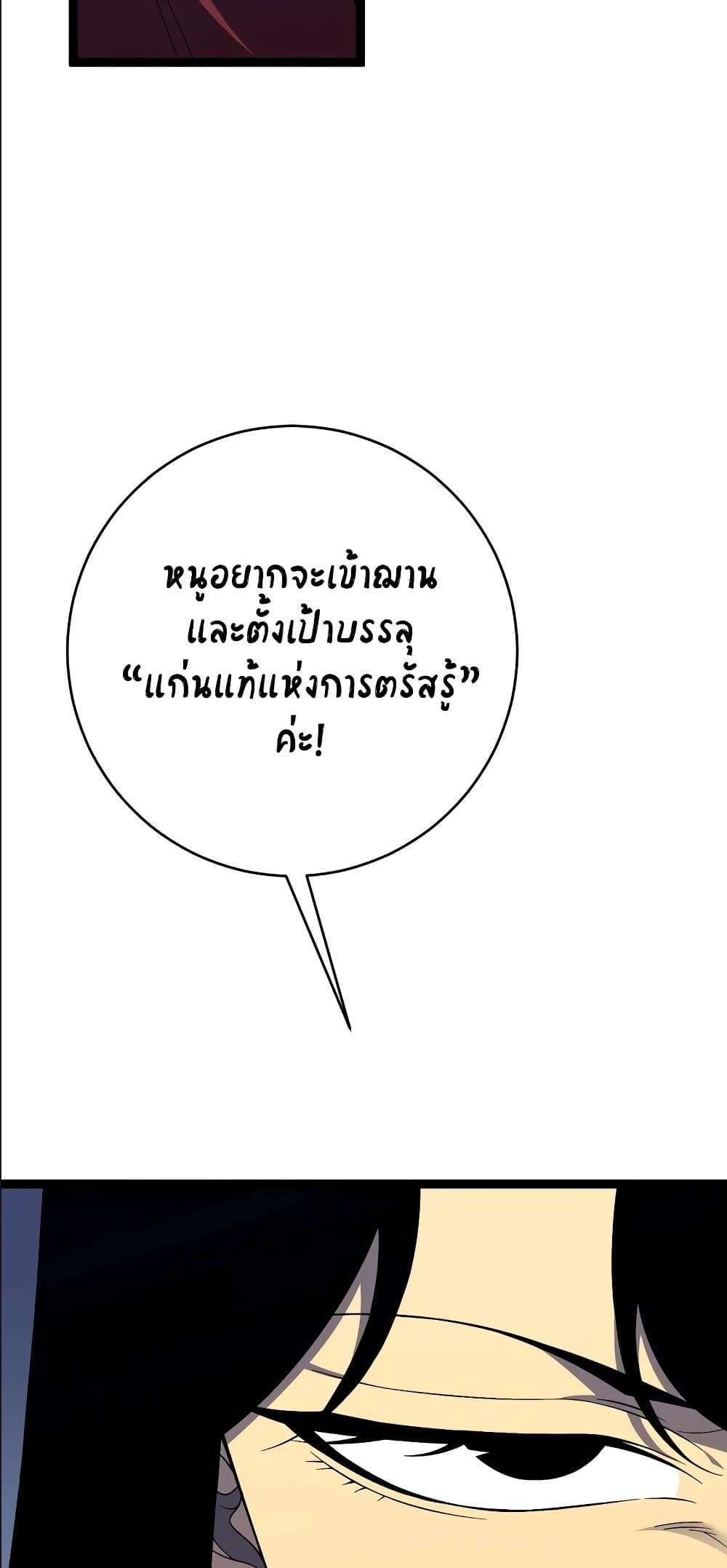 Your Talent is Mine page 39