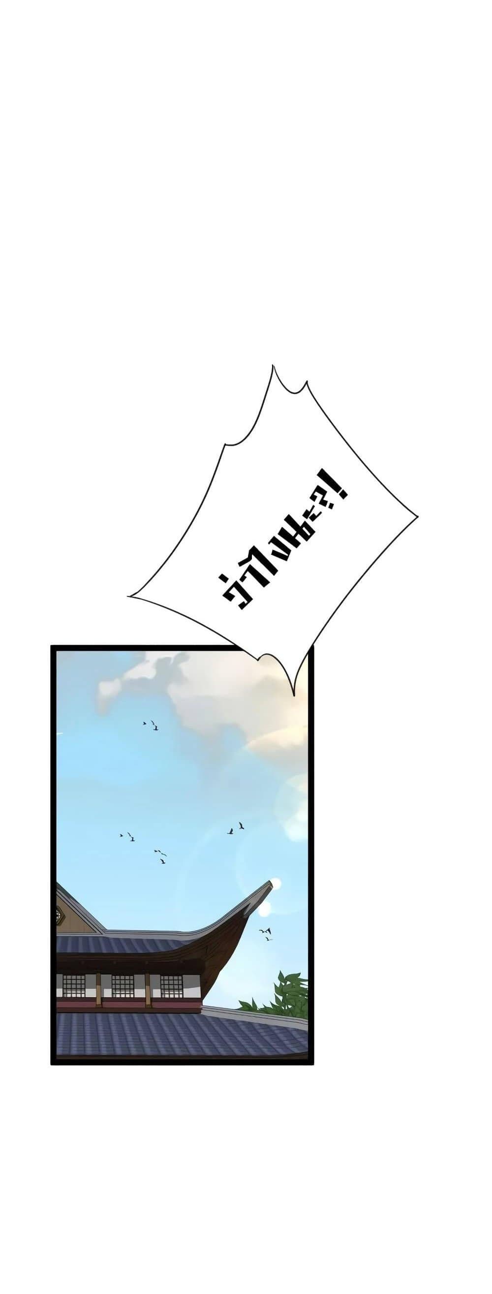 Your Talent is Mine page 2