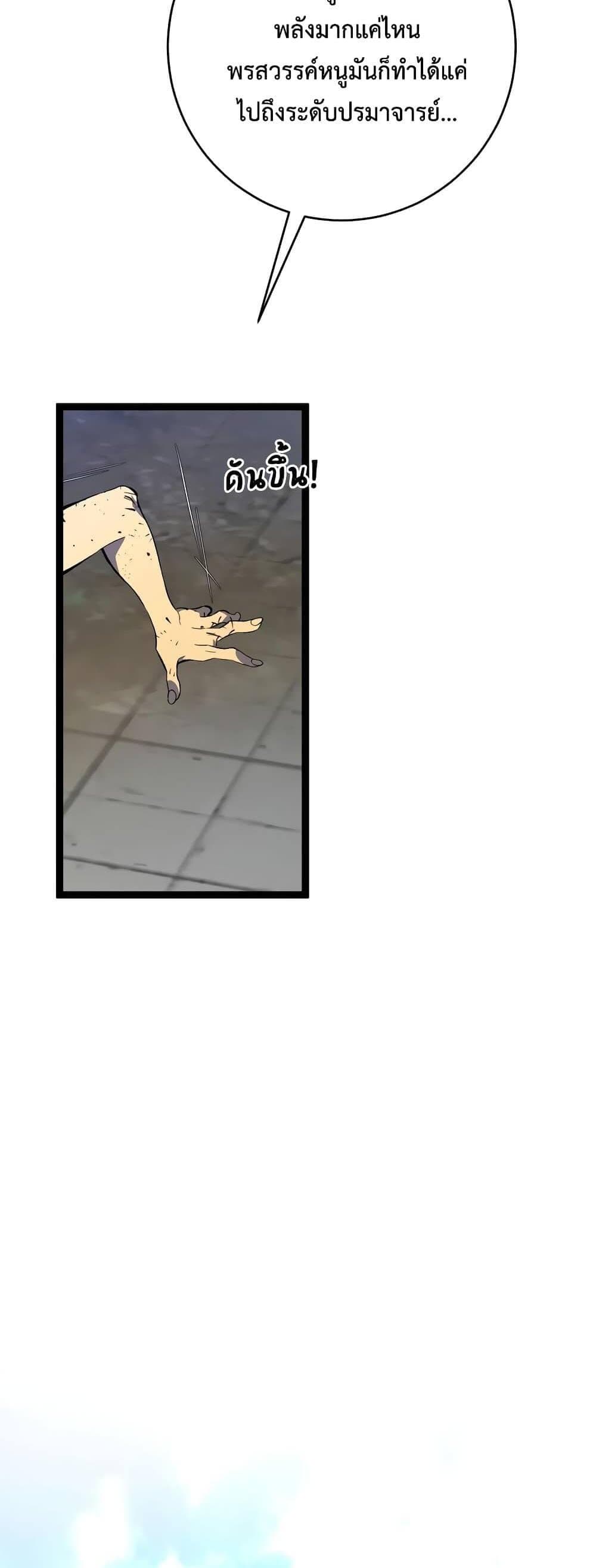 Your Talent is Mine page 16