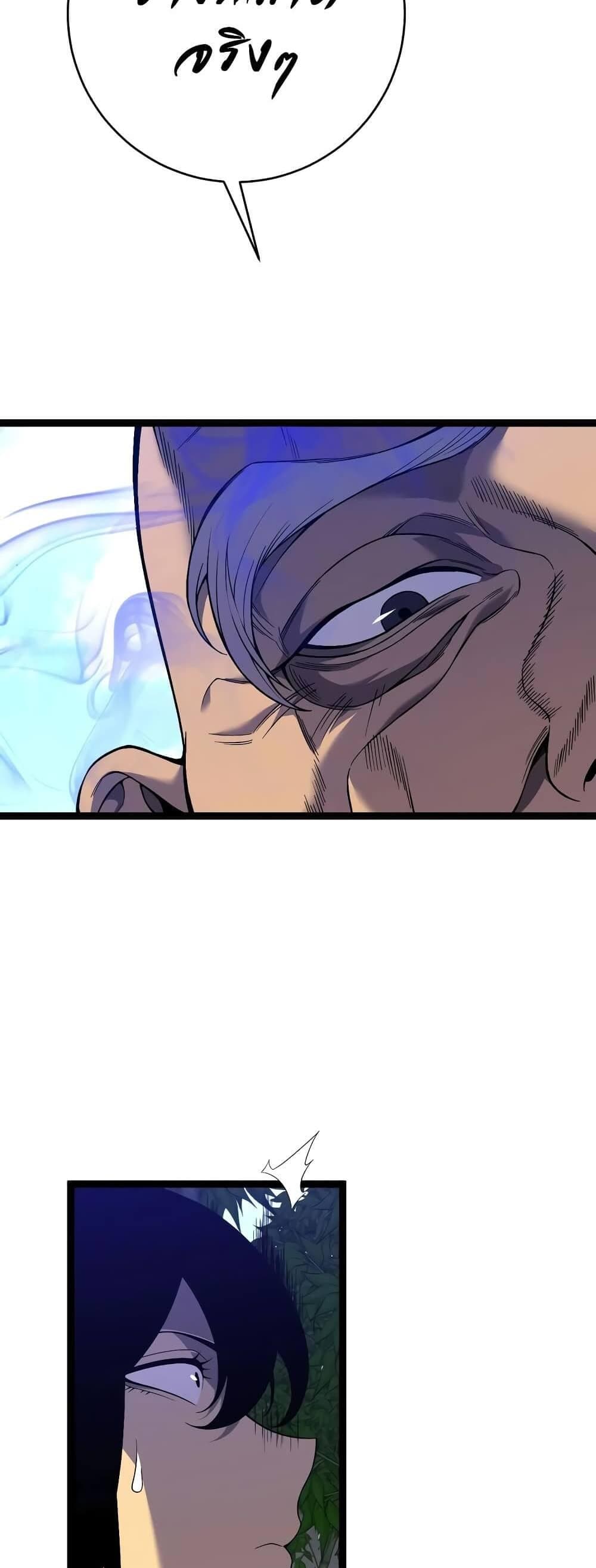 Your Talent is Mine page 21