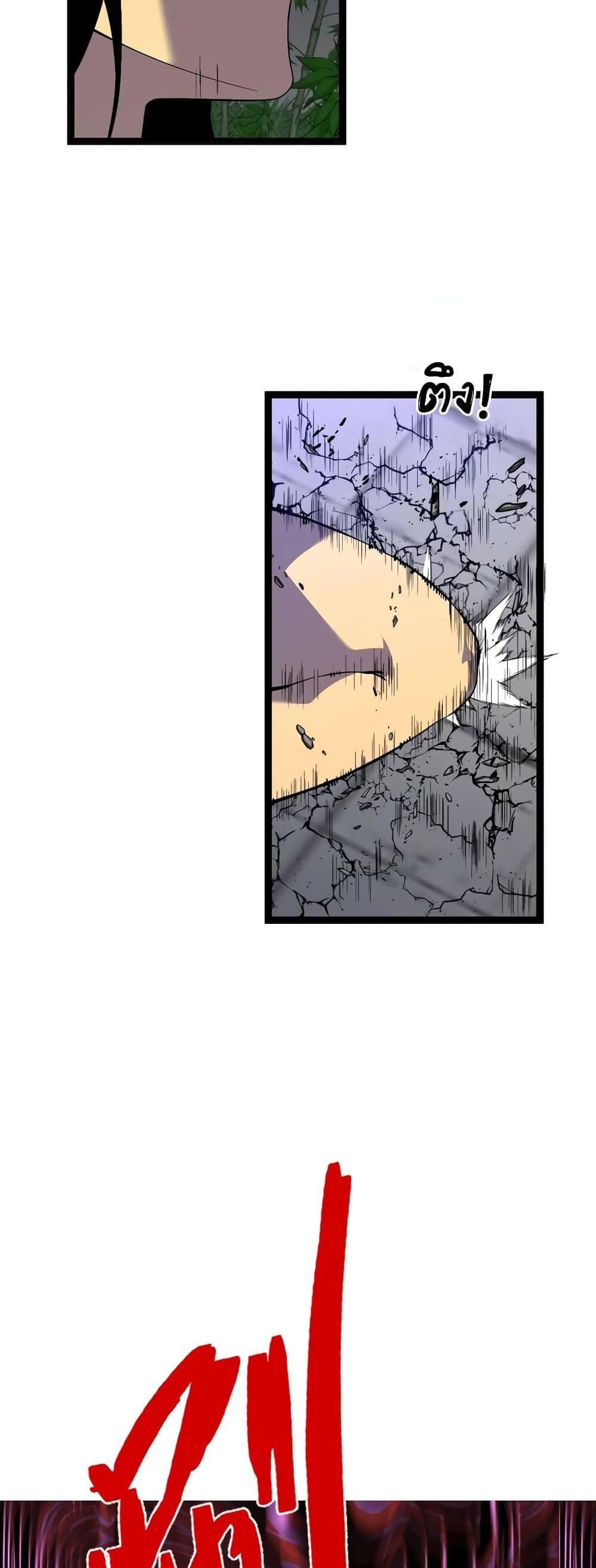 Your Talent is Mine page 22
