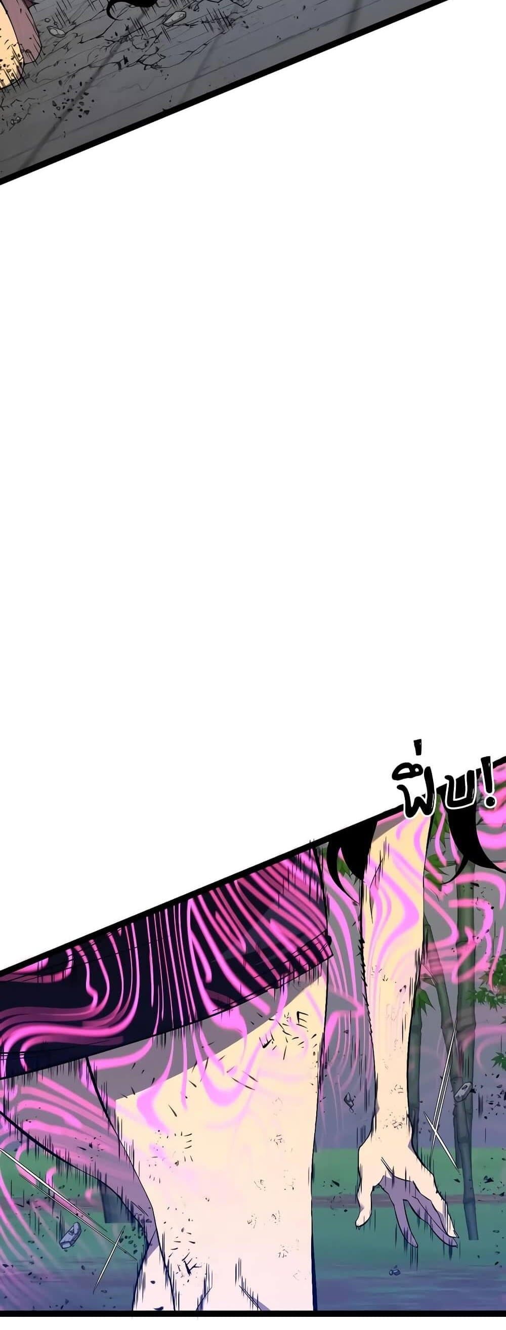 Your Talent is Mine page 28