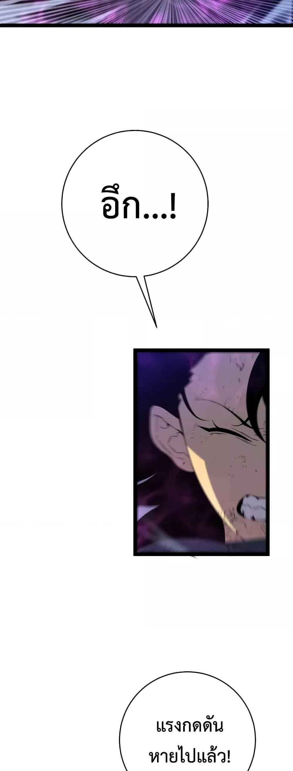 Your Talent is Mine page 34