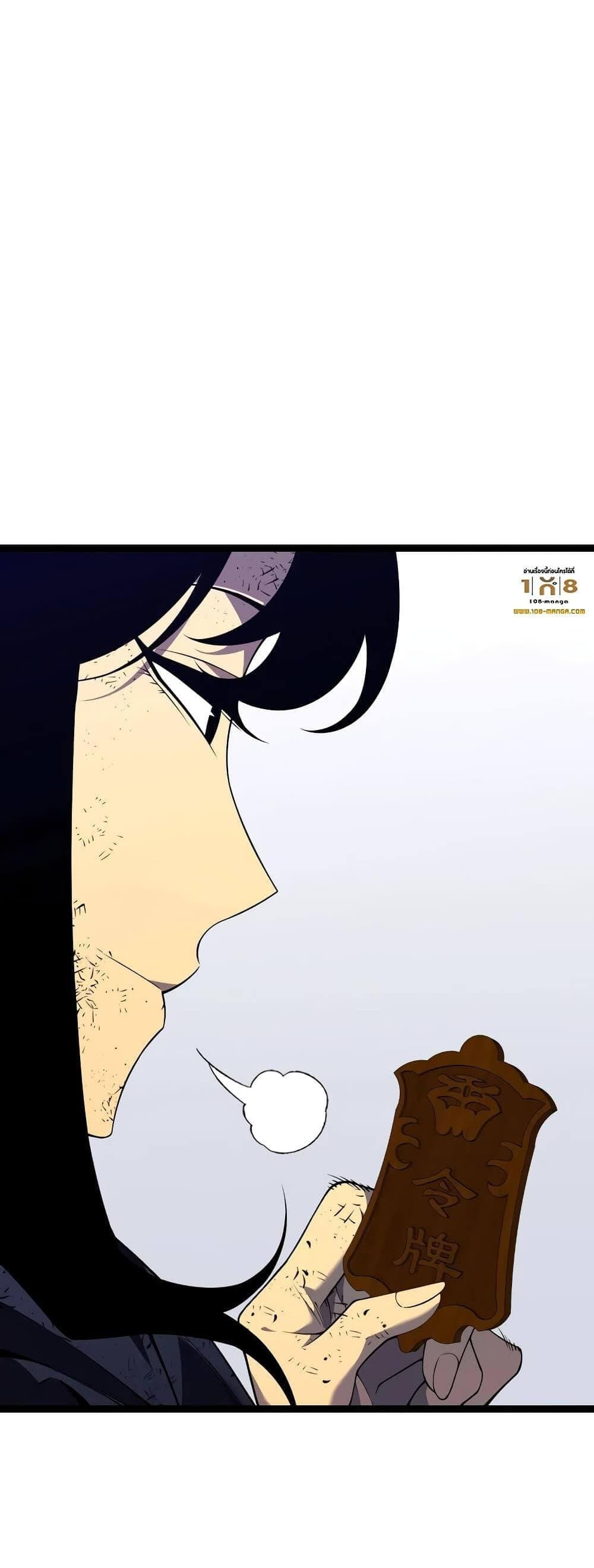 Your Talent is Mine page 40
