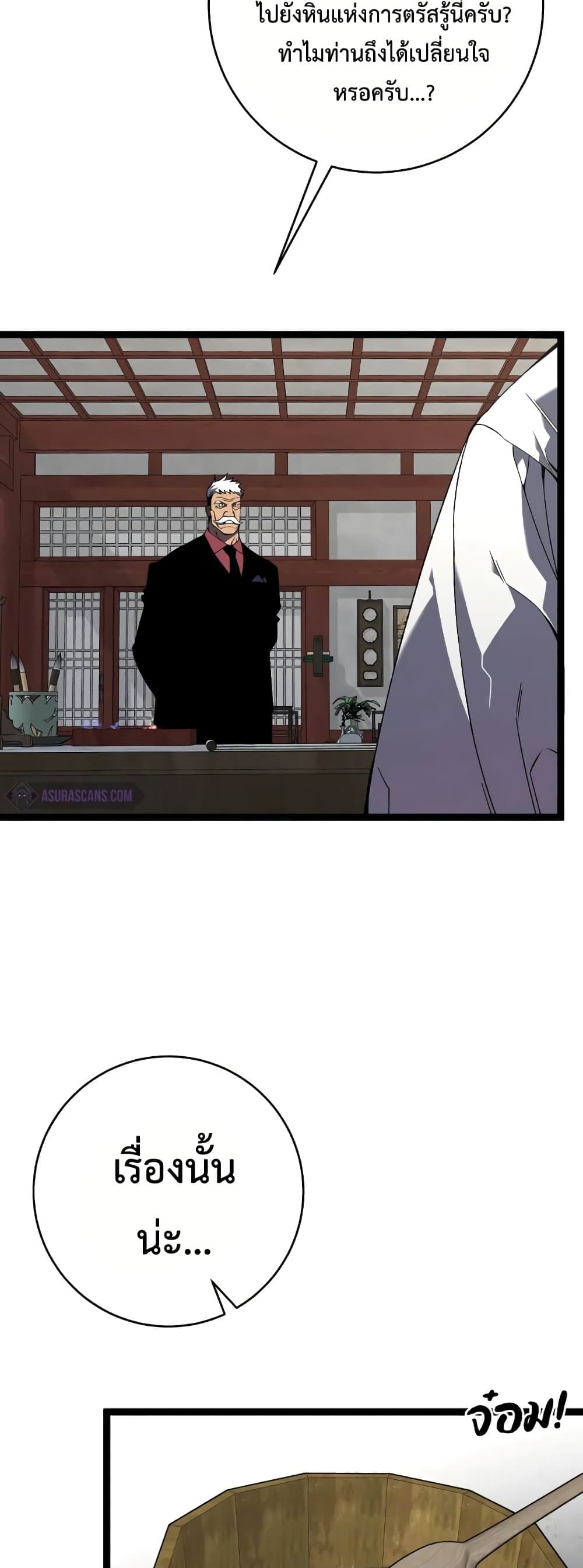 Your Talent is Mine page 5