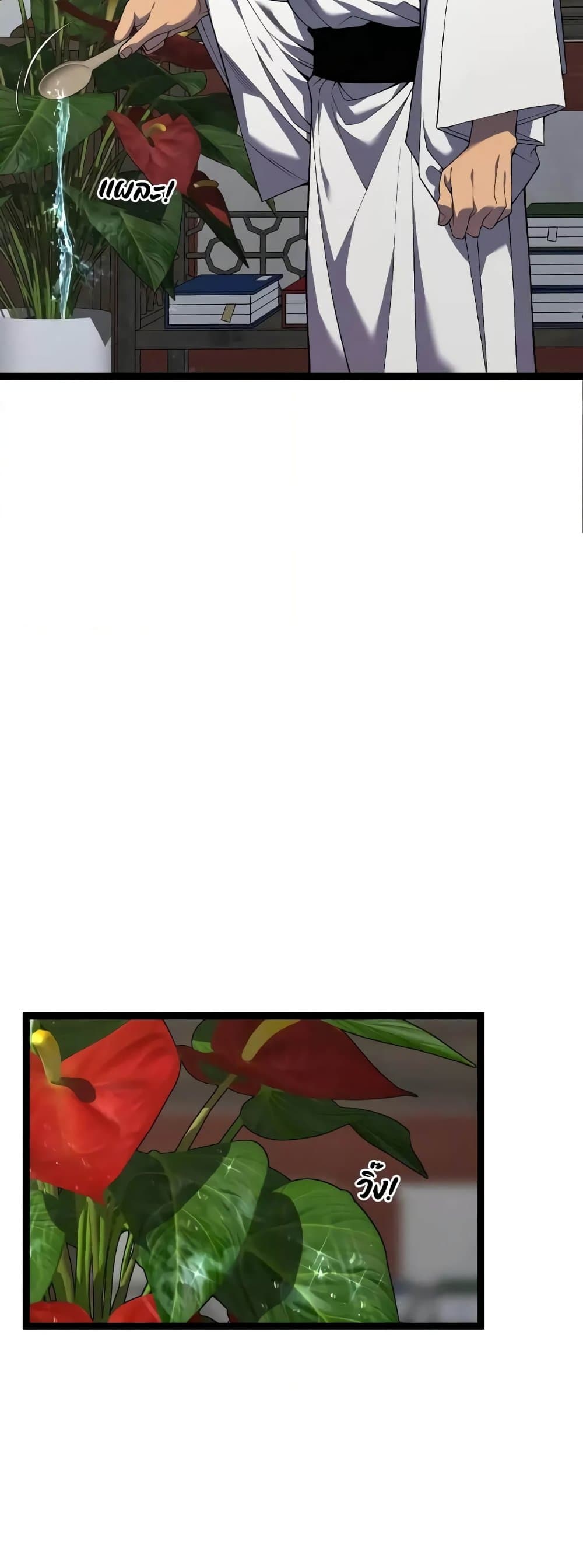 Your Talent is Mine page 7