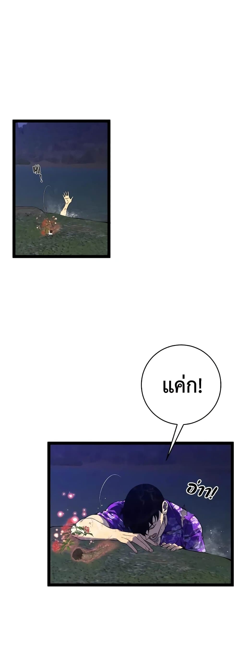 Your Talent is Mine page 15