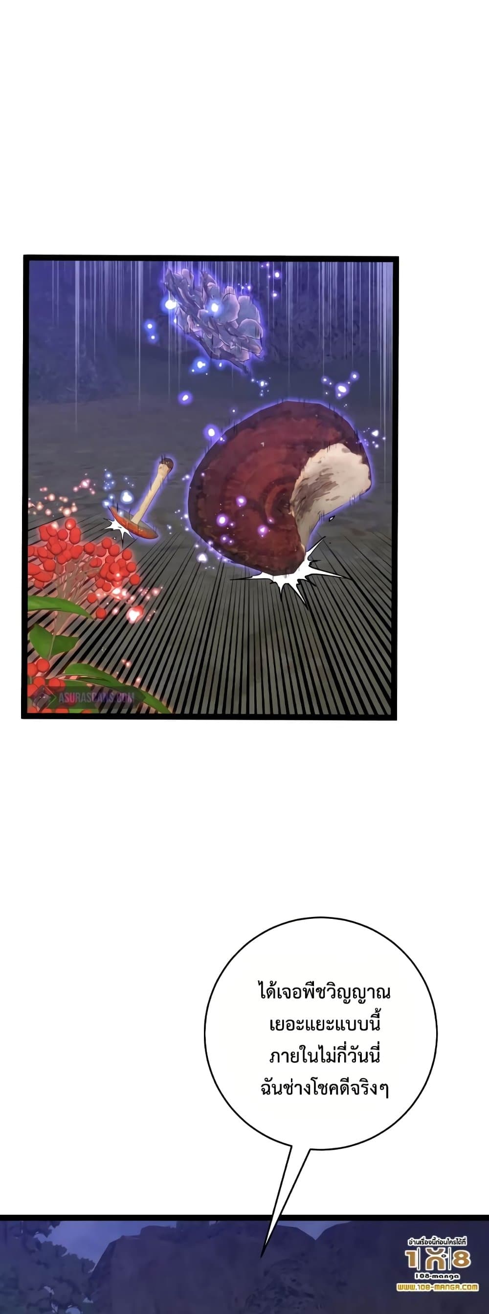 Your Talent is Mine page 18