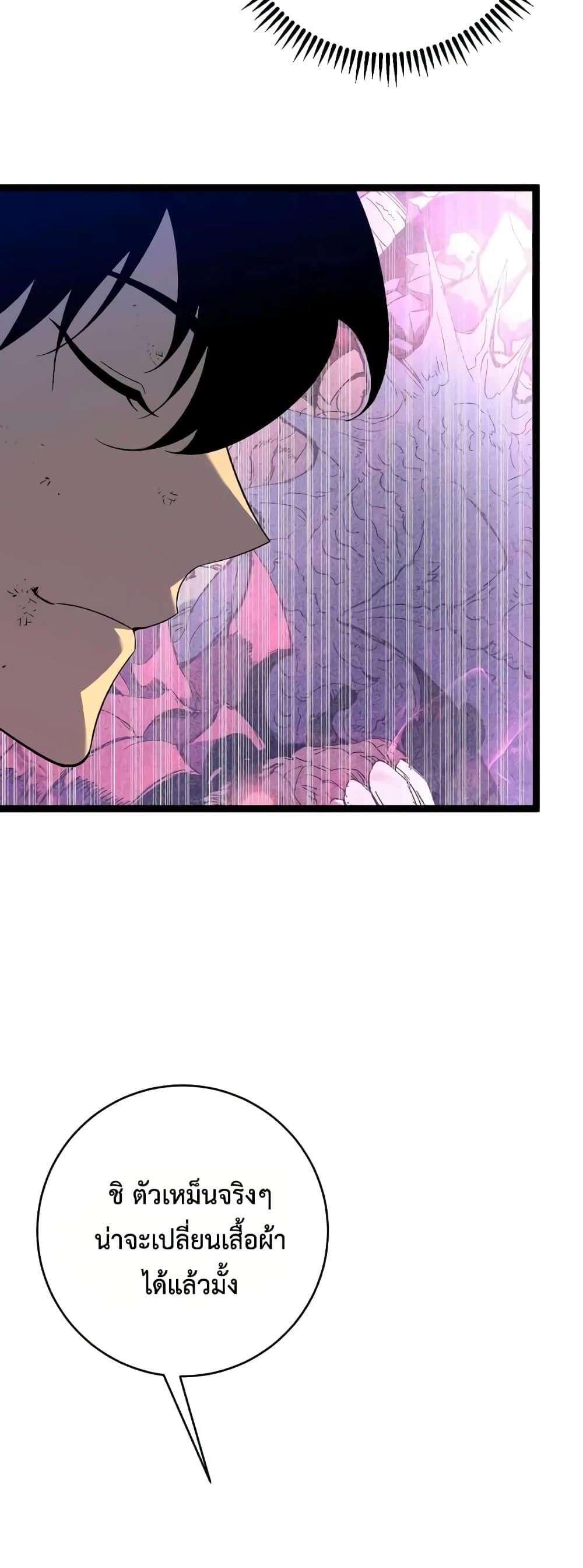 Your Talent is Mine page 20