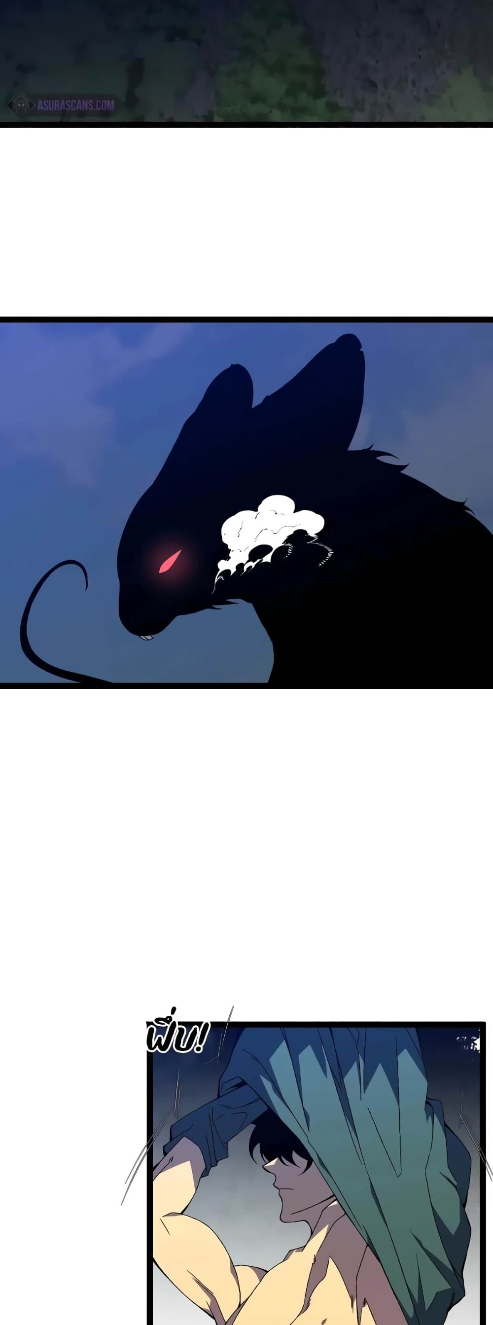 Your Talent is Mine page 22