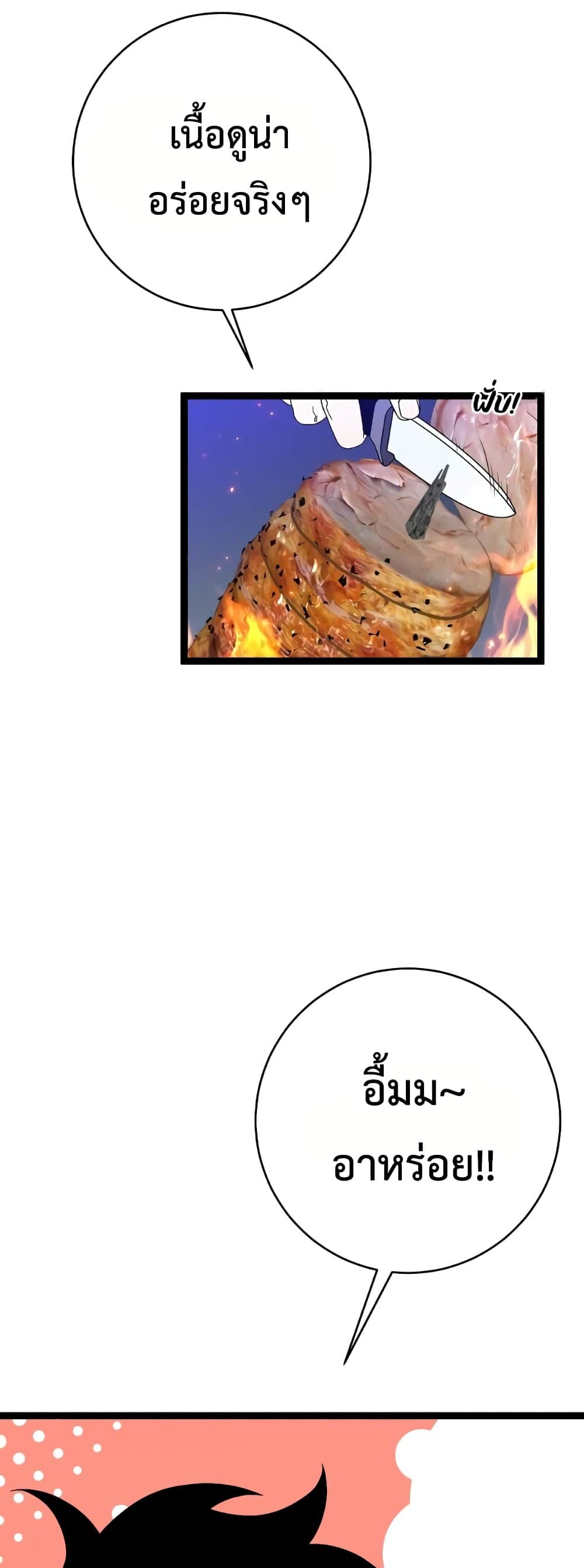 Your Talent is Mine page 31