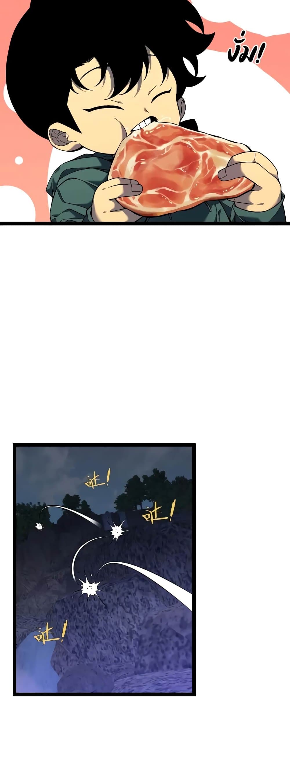 Your Talent is Mine page 32