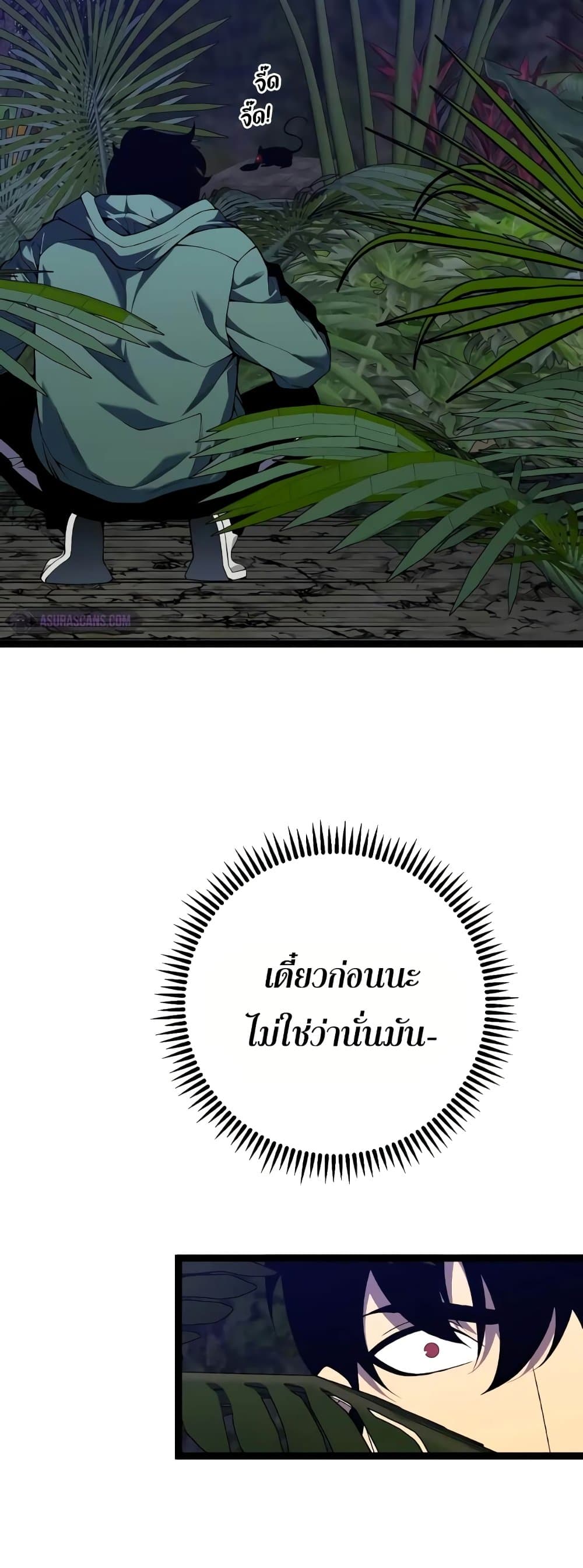 Your Talent is Mine page 38