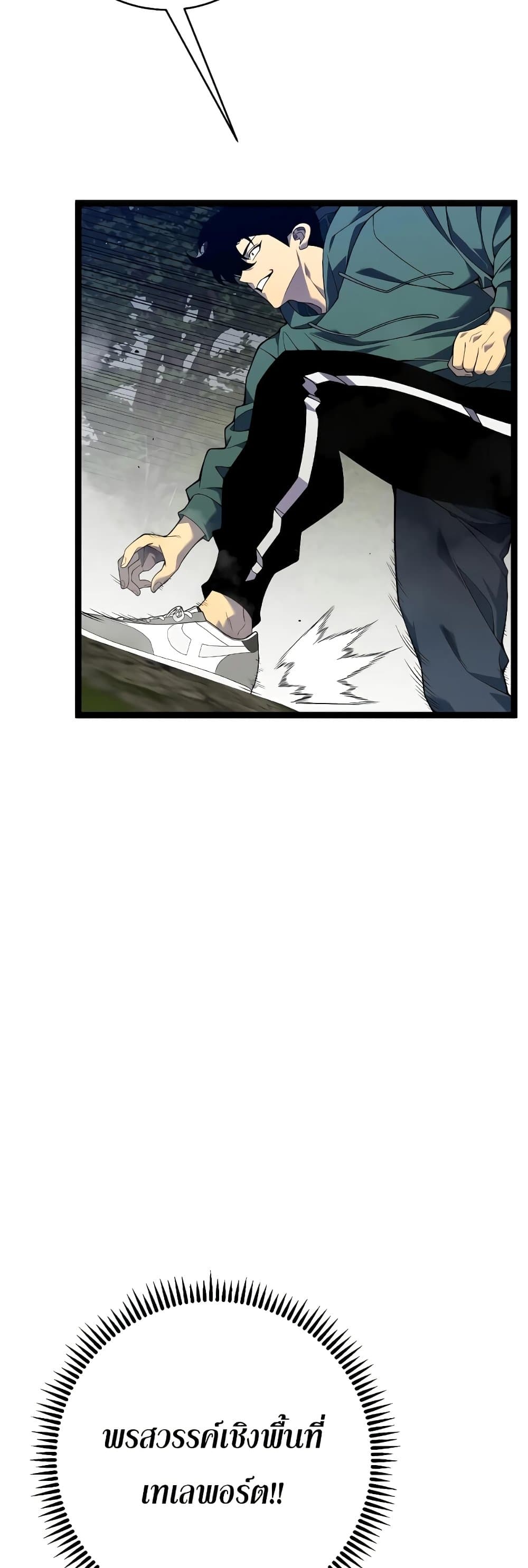 Your Talent is Mine page 6