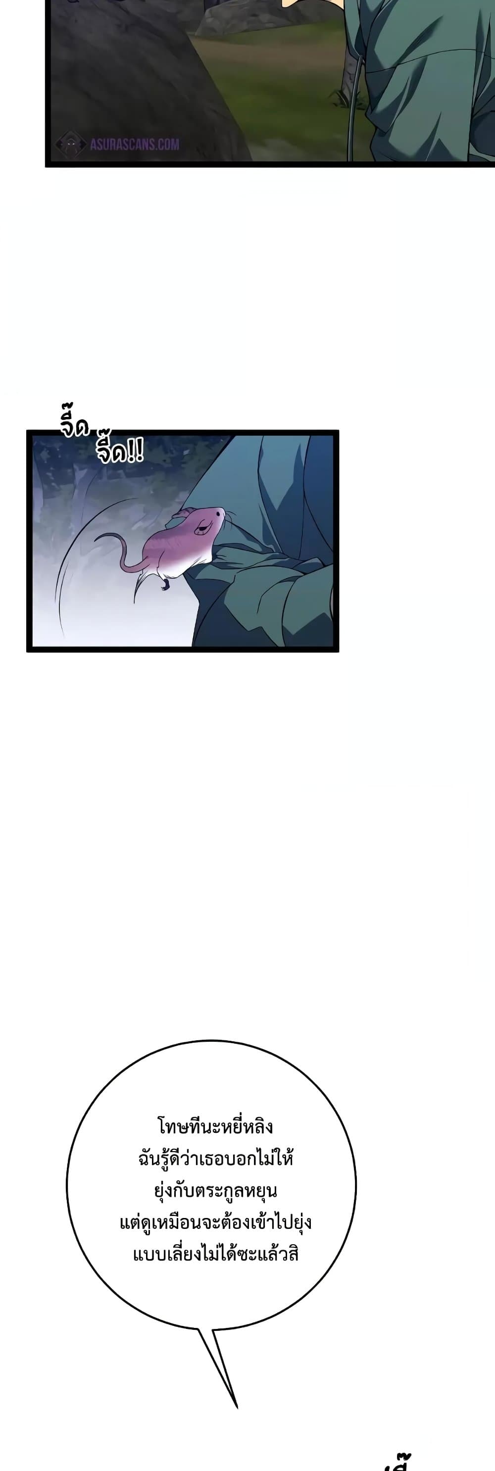 Your Talent is Mine page 17