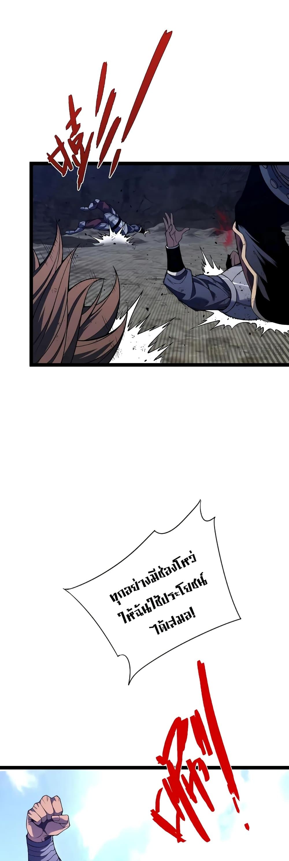 Your Talent is Mine page 30