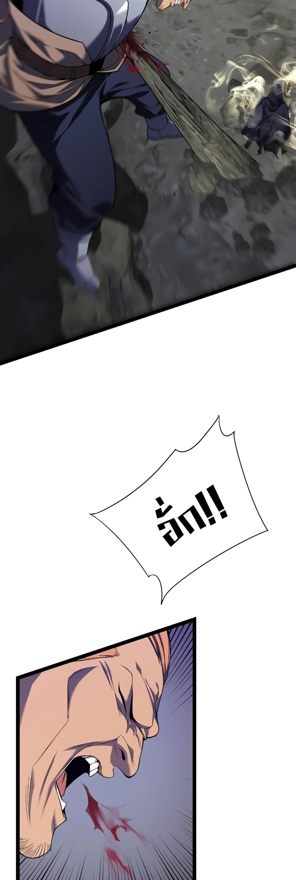 Your Talent is Mine page 33