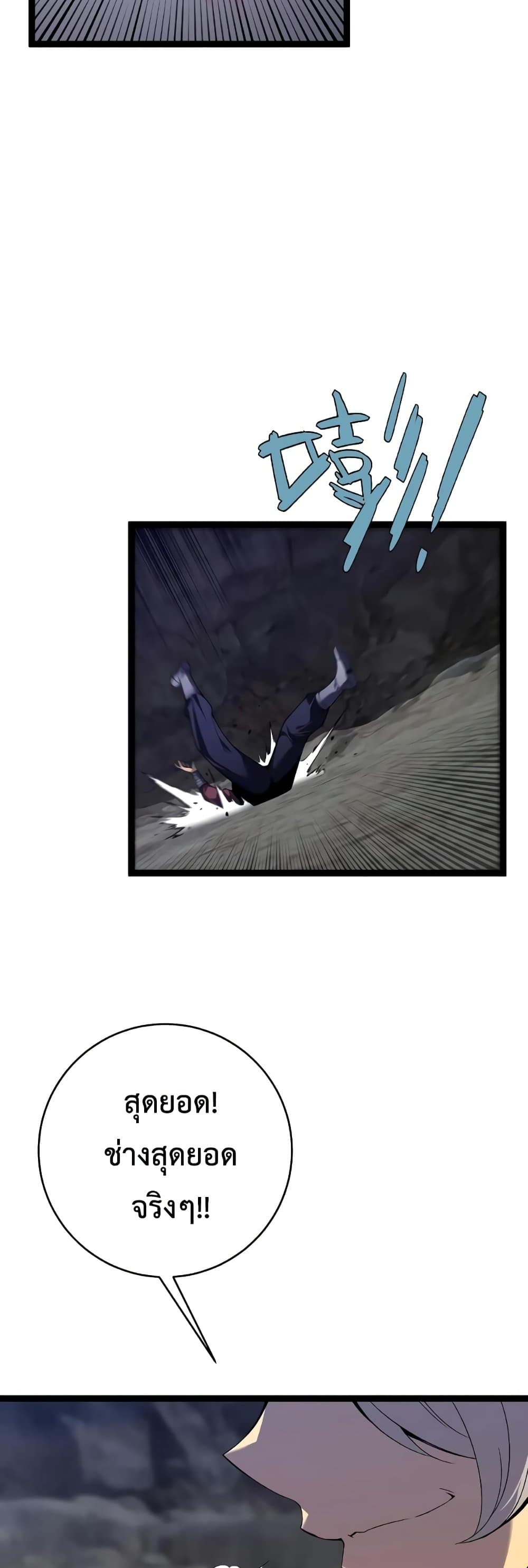 Your Talent is Mine page 34