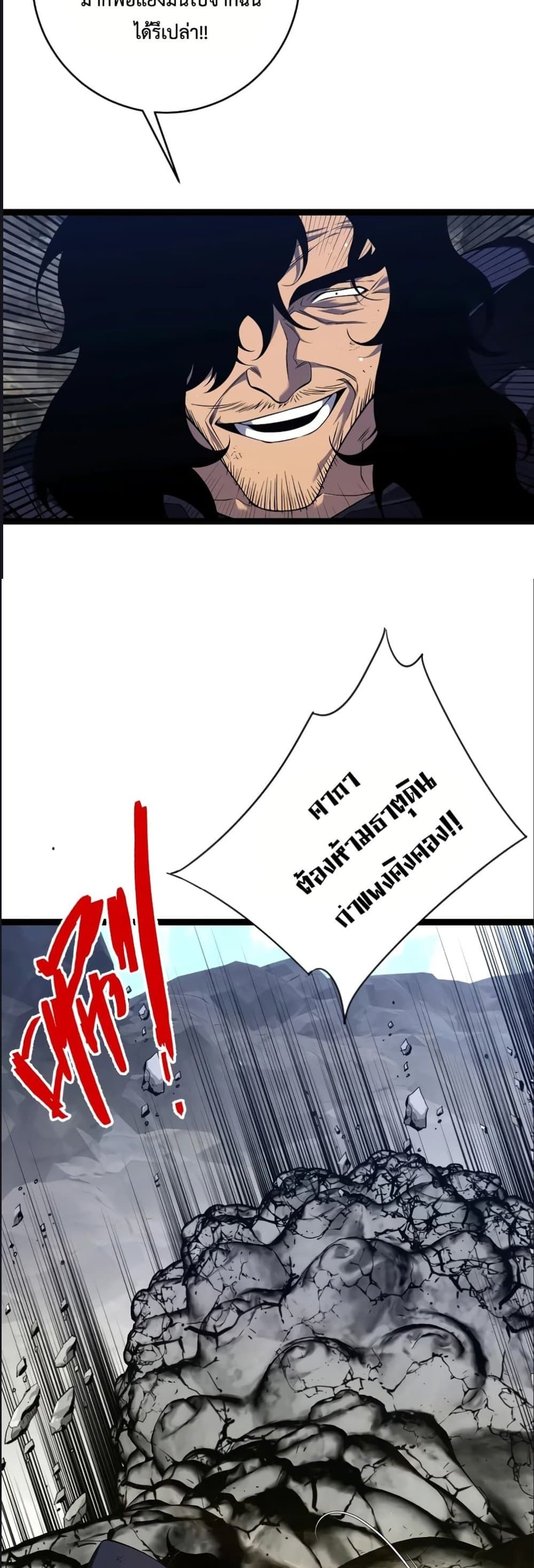 Your Talent is Mine page 4