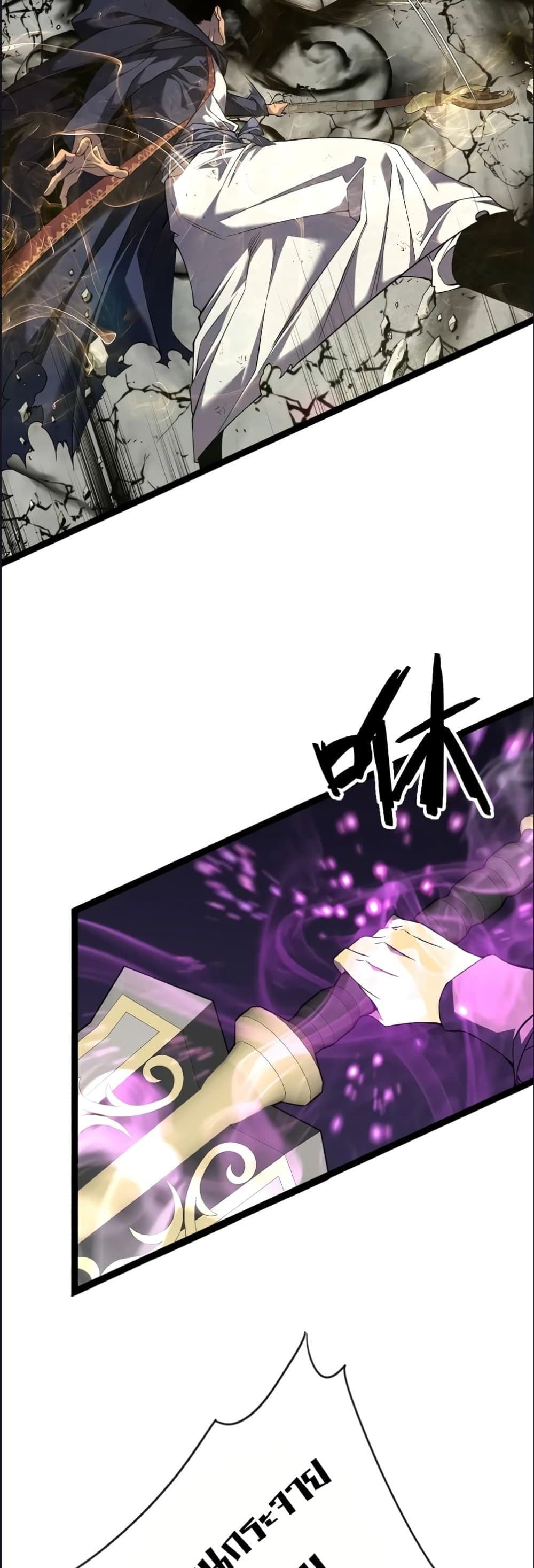 Your Talent is Mine page 5